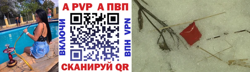 Купить где  Королёв  Alpha PVP СК 