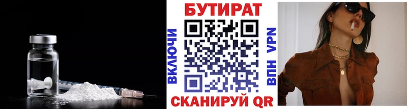 Купить где  Королёв  БУТИРАТ 1.4BDO 