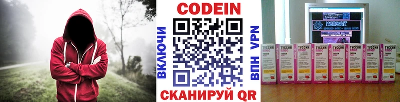 Купить  Королёв  Кодеин напиток Lean (лин) 