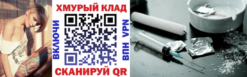 ГЕРОИН VHQ  Купить  Королёв 